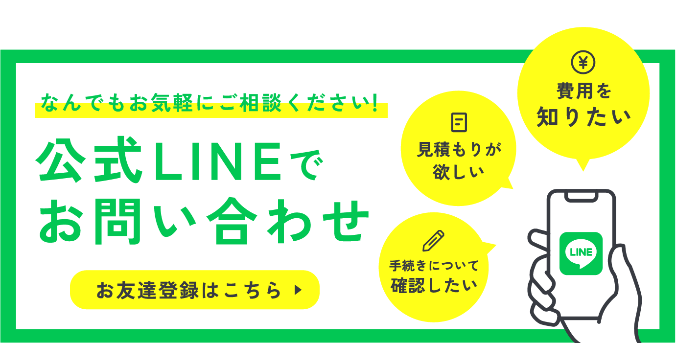 TAKUTOの学生応援センター公式LINEでお気軽にご相談ください。|大阪の学生マンション総合サイト【student room】